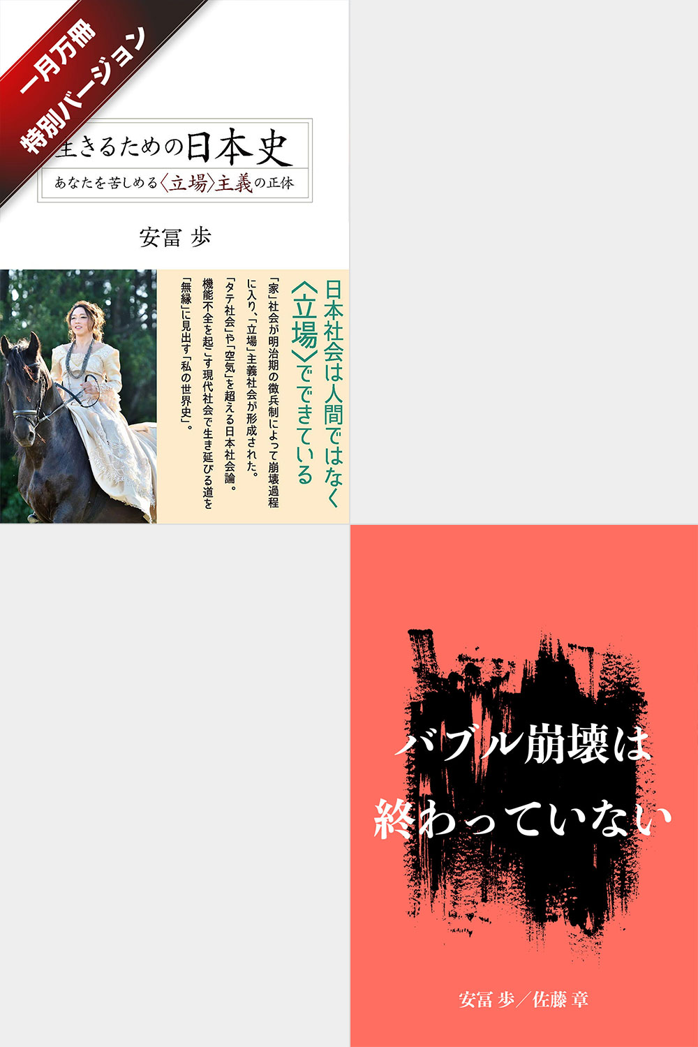 復刊版 複雑さを生きる 安冨歩 カバーよれ折れ有り一章のみ既読。安富 