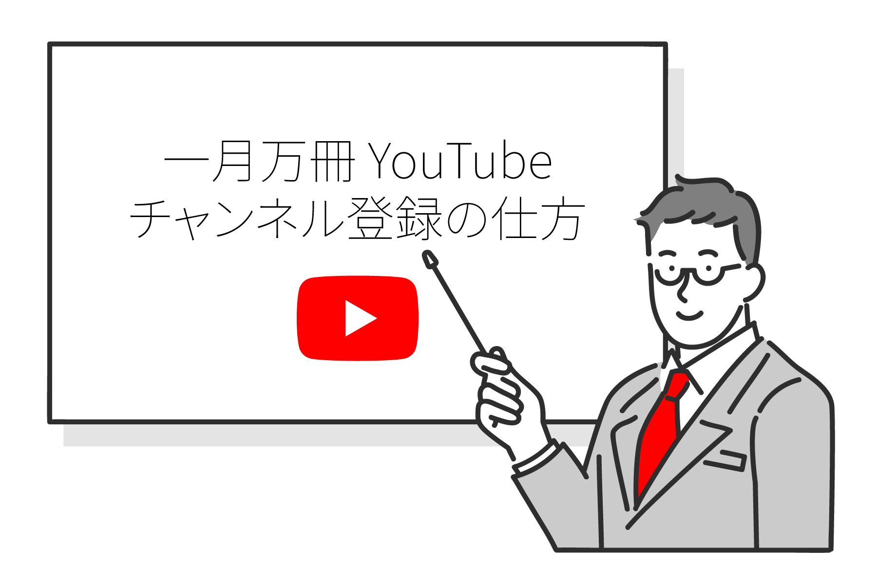 一月万冊 youtube 最新