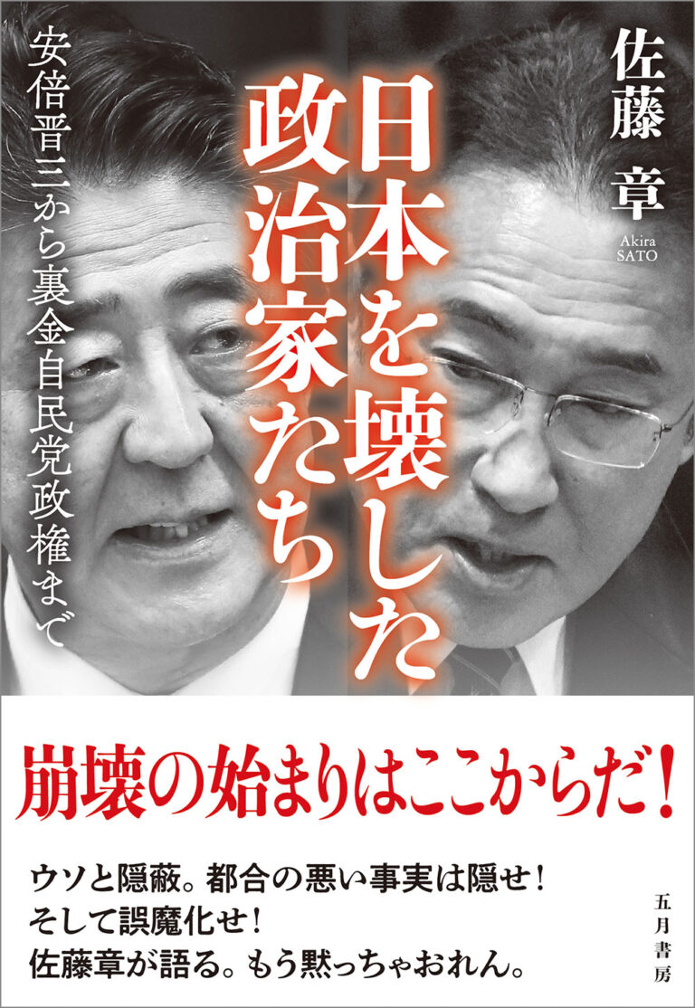 日本を壊した政治家達【一月万冊特別バージョン】動画付き | 一月万冊ショップ