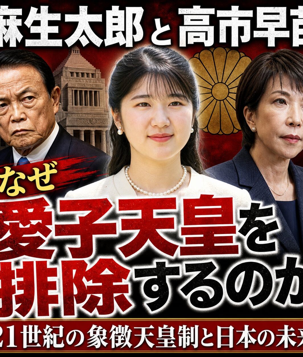 21世紀の象徴天皇制と日本の未来【安冨歩】